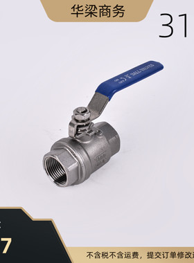 316L不锈钢二片式球阀全通径阀门两片式2PC球阀耐强酸强碱耐高温