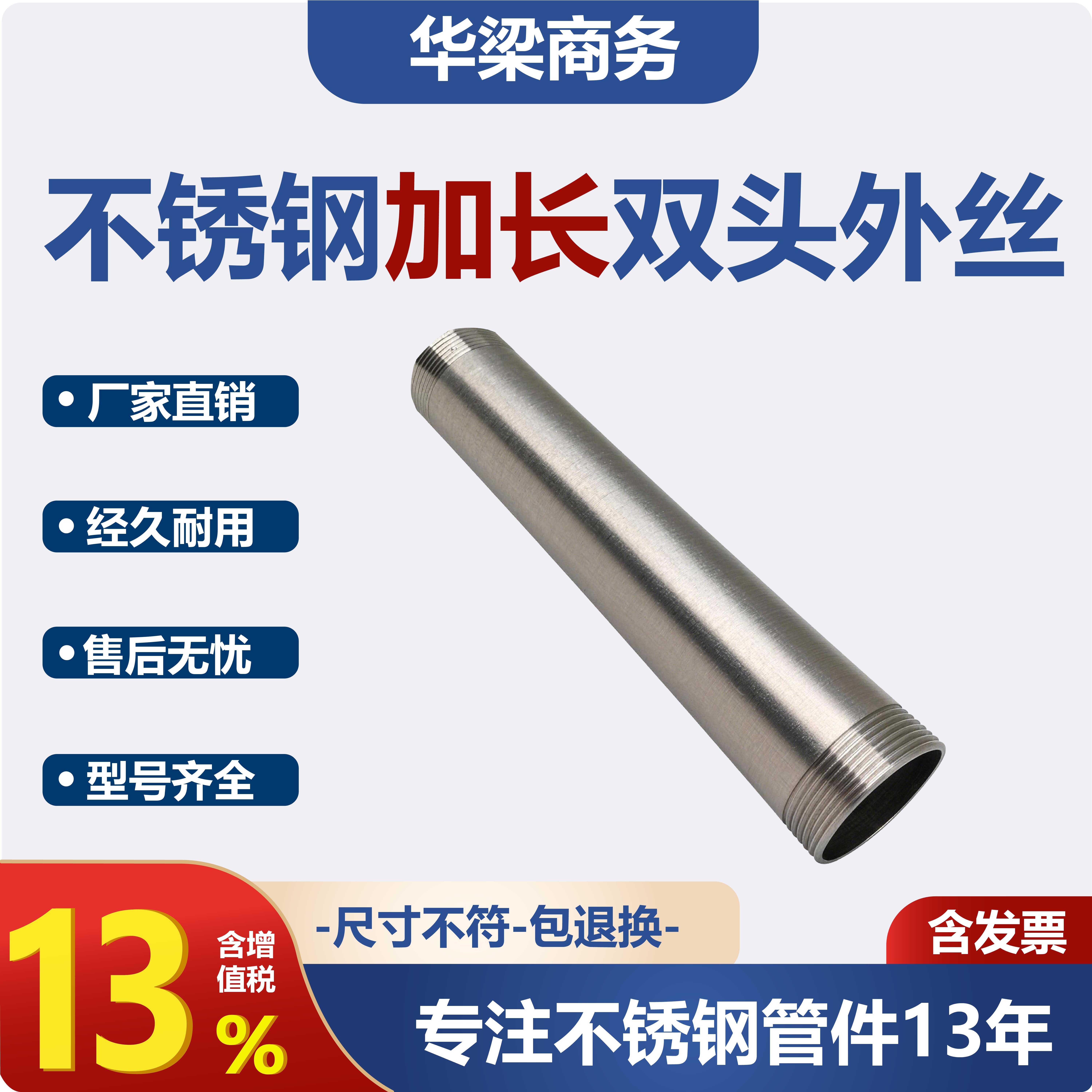 304不锈钢管外丝丝扣接头300长加长管双外丝201材质外牙螺纹外径
