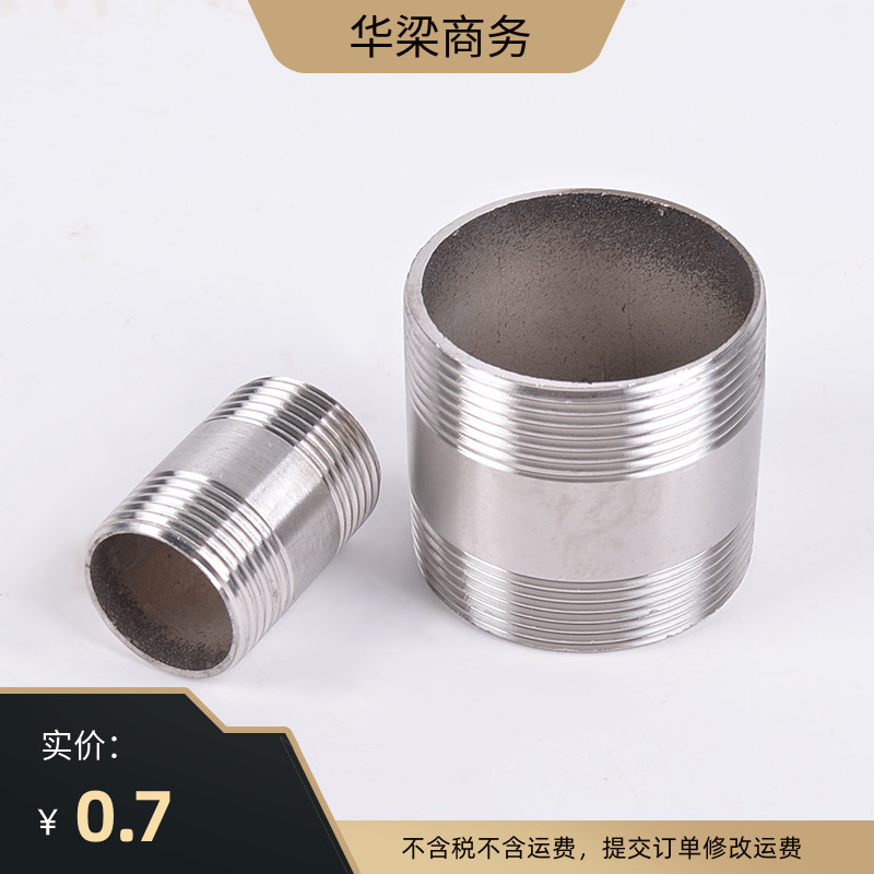 厂家直销304不锈钢管子管外丝内接水管接头双头外丝4分家用水管