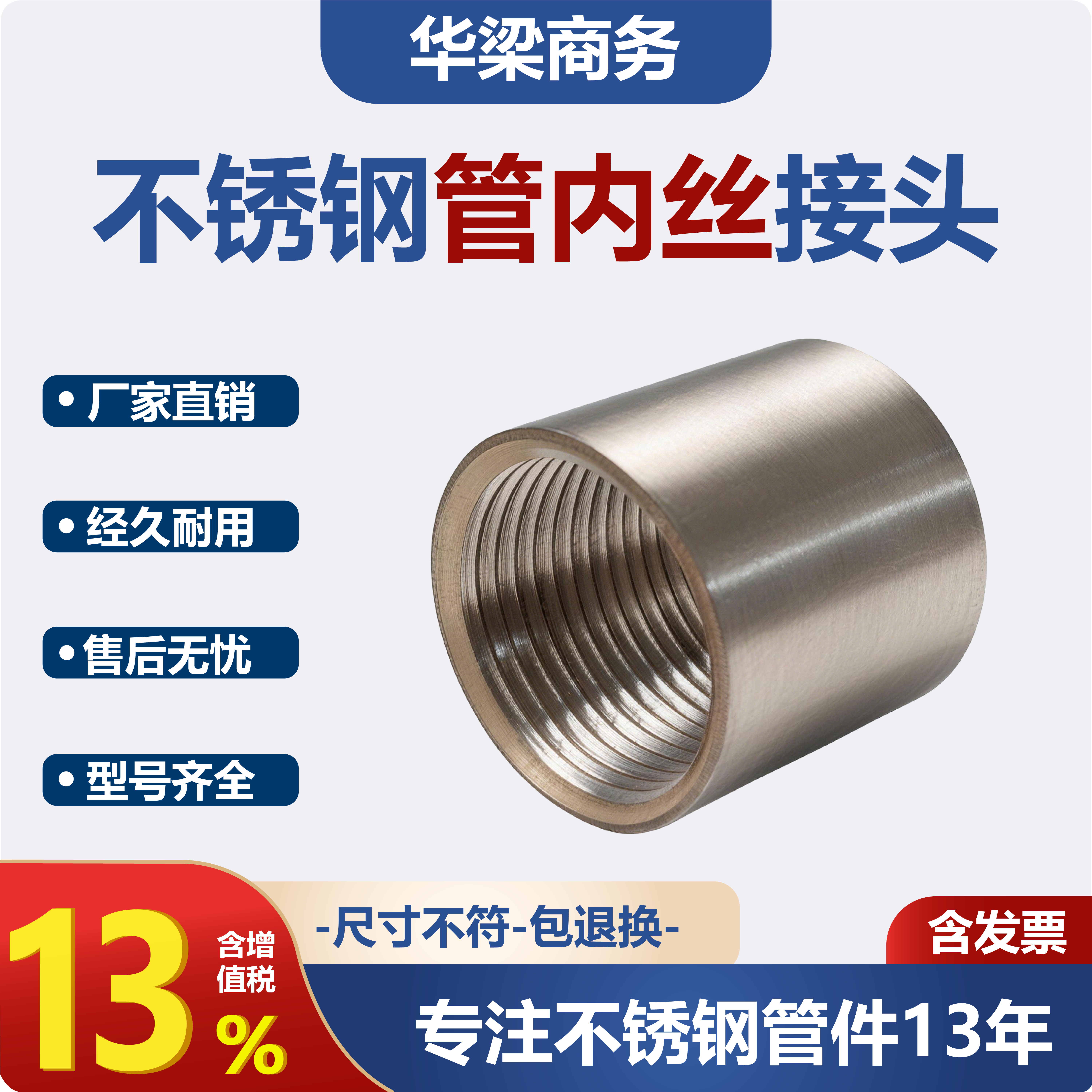 304不锈钢管内丝201管内丝圆双内丝直接316L管箍管外接英制管螺纹