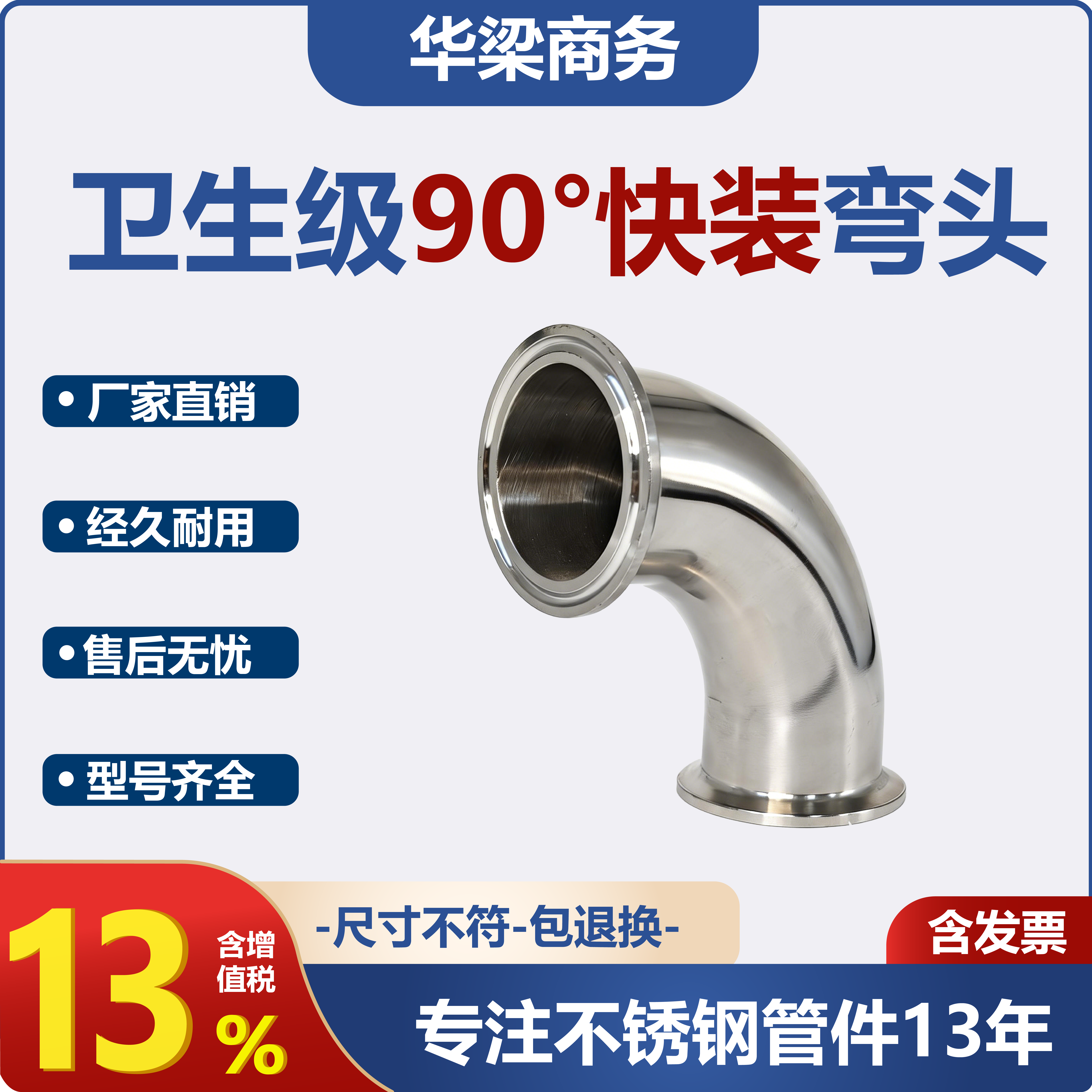304/316L卫生级不锈钢快装弯头卡箍式弯头卡盘活接镜面抛光,五金/工具,工业管道及配件,淘宝优惠券,粉丝福利购,淘宝优惠卷