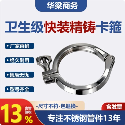 不锈钢卡箍精铸卫生级快装