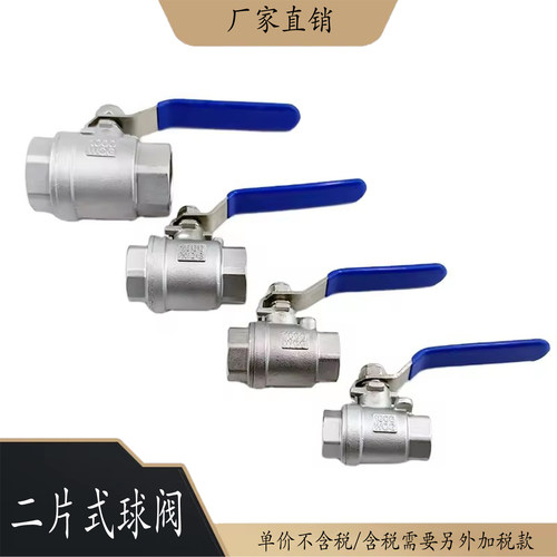 不锈钢片式球阀高温全通径