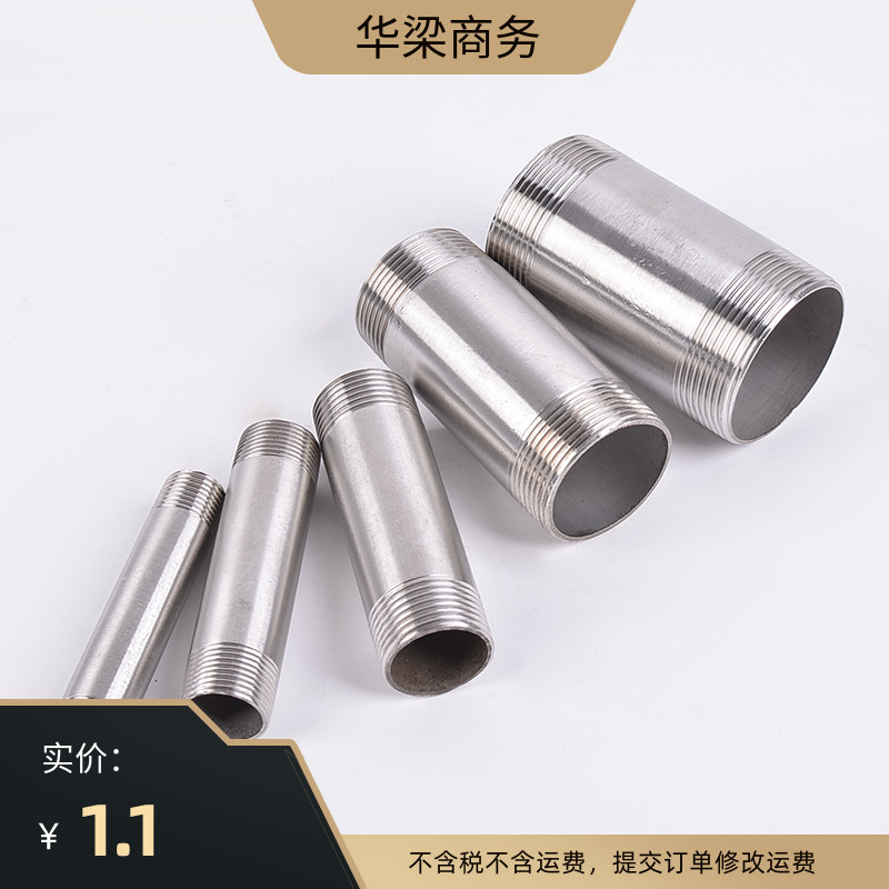 60mm长304管外丝双头外螺纹