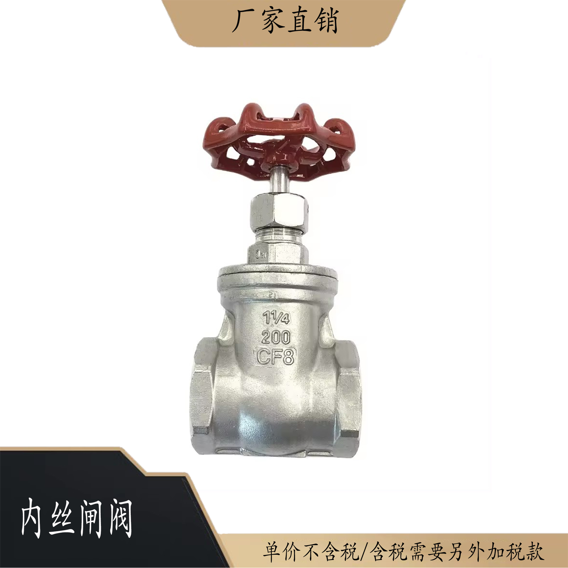 不锈钢丝扣闸阀内螺纹