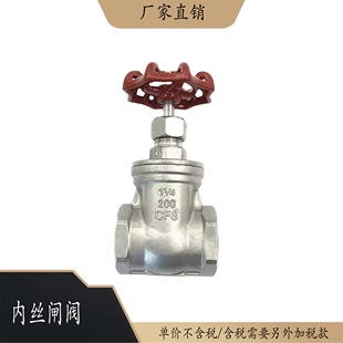 16P 不锈钢丝扣闸阀内螺纹闸阀不锈钢阀门水表前总阀水暖阀门Z15W