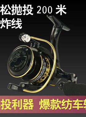金属纺车轮鱼轮路亚渔轮远投钓鱼