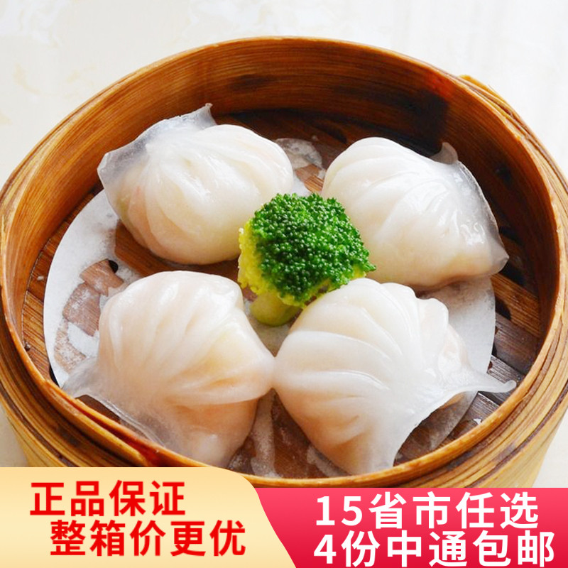 虾饺水晶虾饺包邮虾广式饺皇广州酒家虾饺广东早茶港式点心480g