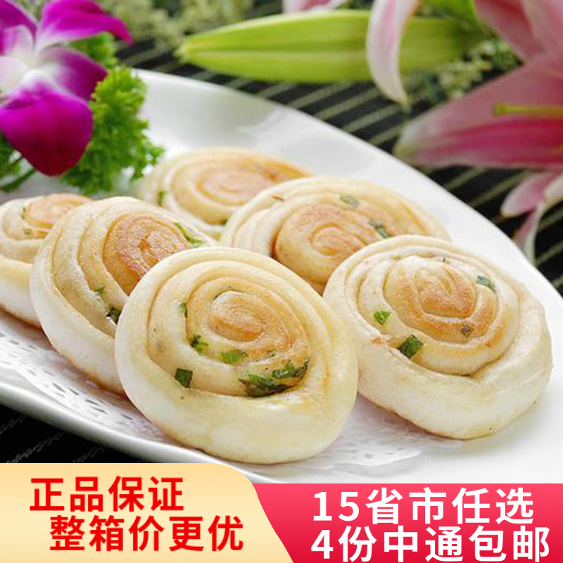 香煎葱油饼广东省传统小吃包装速冻点心酒店美味手工面食早餐食品