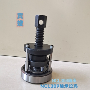 法士特变速箱9101216档主箱中间付轴后轴承NCL309308拉马维修工具