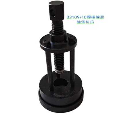 解放J6伊顿12档变速箱焊接轴后轴承拉玛33109/33110轴承拆卸工具
