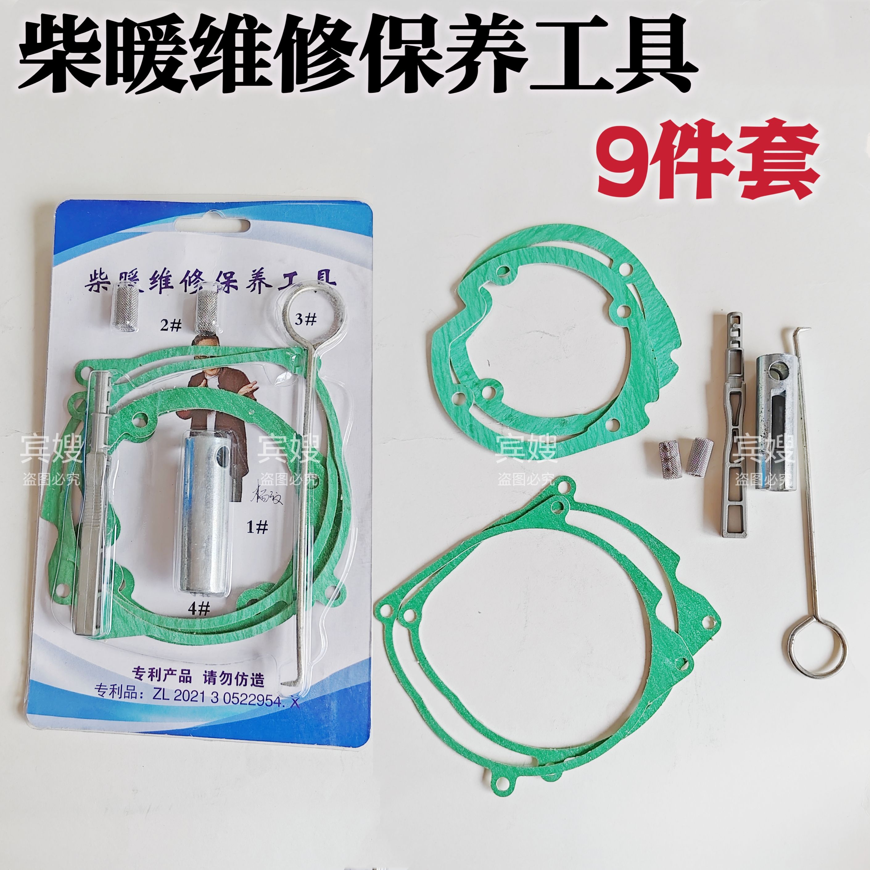 柴暖维修包驻车加热器拆卸工具雾化网点火针塞扳手套筒石棉垫配件