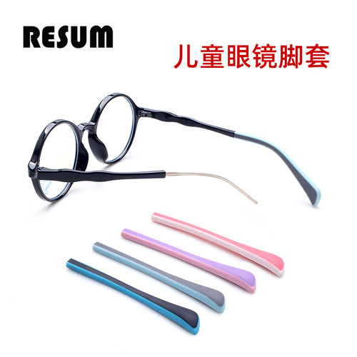 儿童眼镜腿套方孔腿脚套一对配件