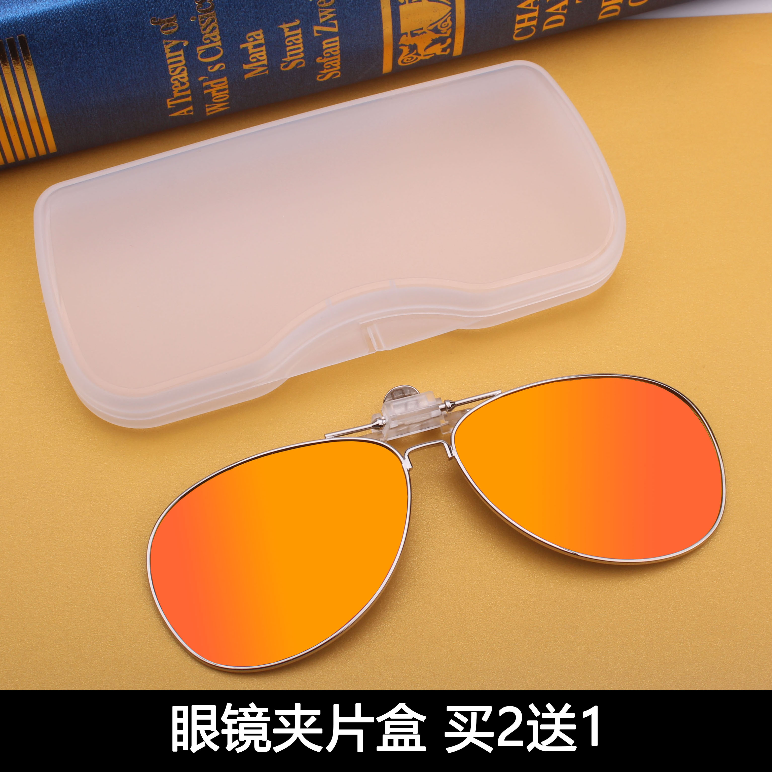 太阳镜夹片墨镜便携收纳镜盒图片