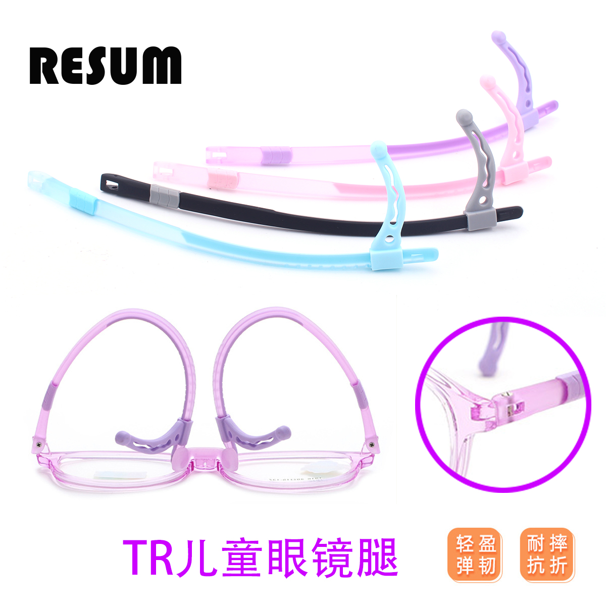 异形双牙2.5眼镜腿防滑眼镜腿脚