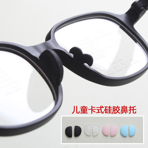 儿童眼镜防滑鼻托防压痕眼镜配件