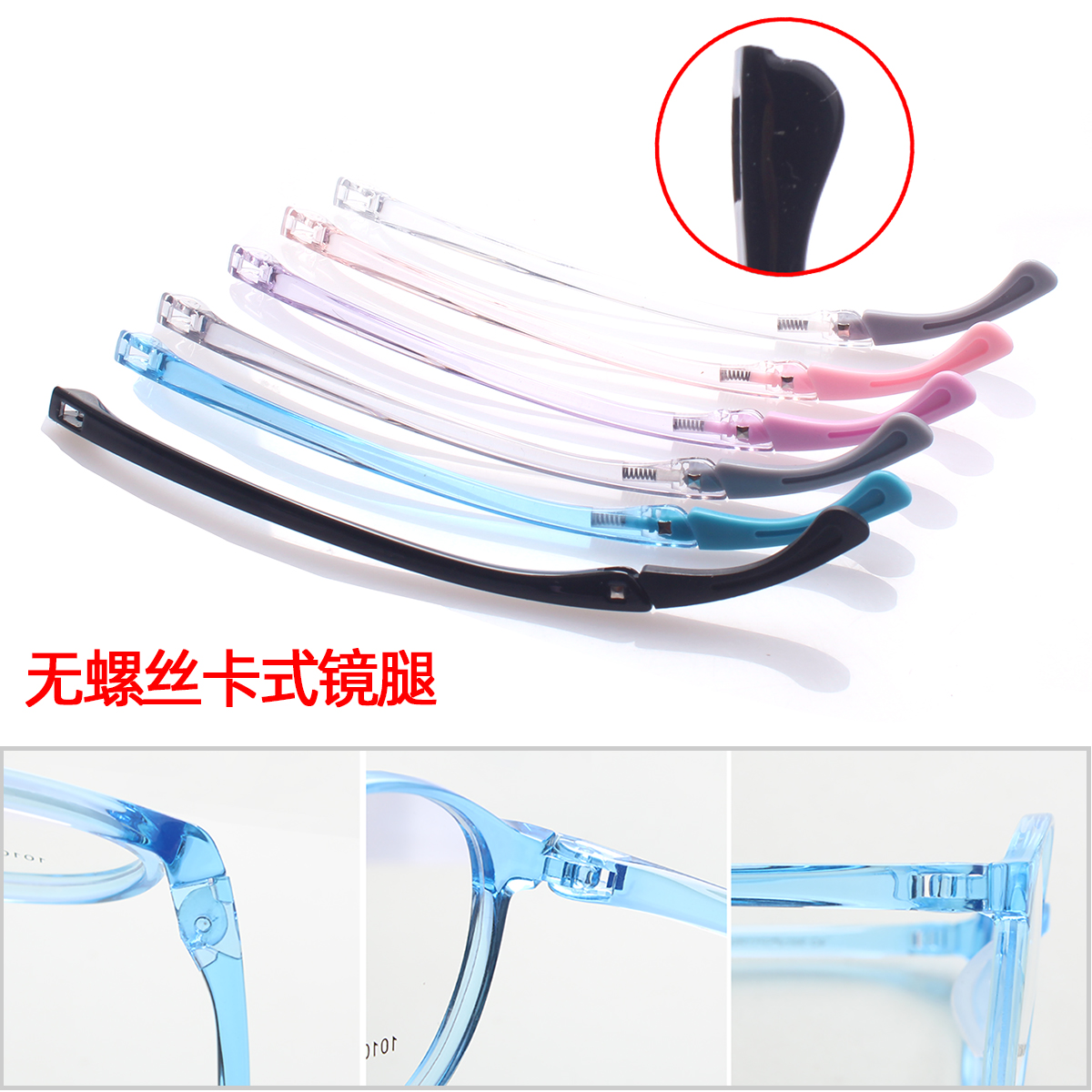 学生近视镜无没螺丝卡式眼镜腿脚