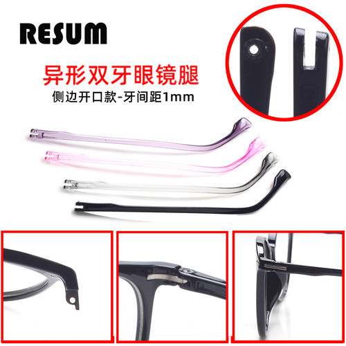 近视眼镜外扣双牙眼镜脚通用一对