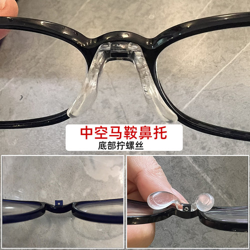 八字U马鞍中空底部拧螺丝鼻托