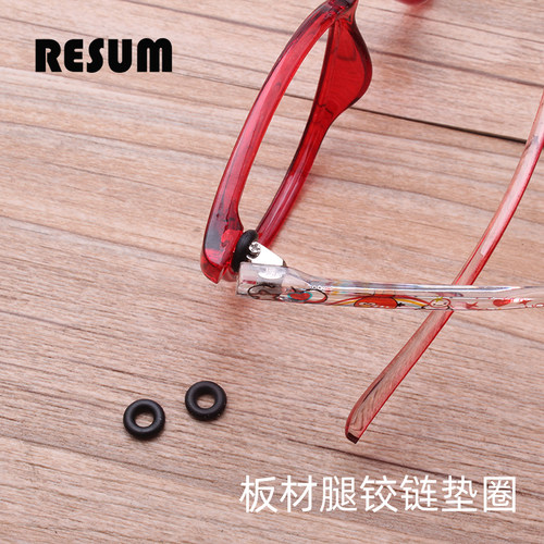 板材腿镜架垫圈弹性圈垫防滑防掉