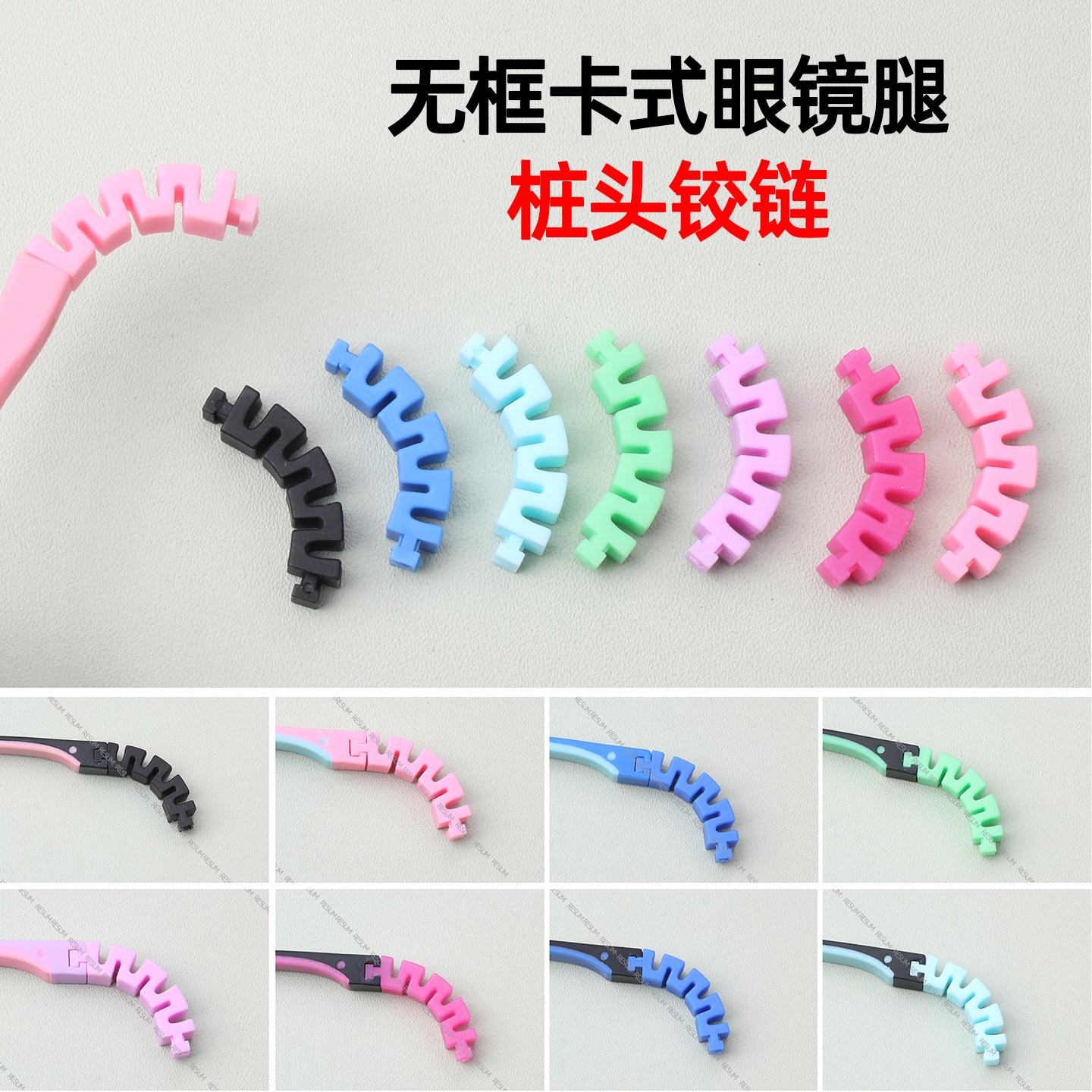 无螺丝卡扣式可拆卸眼镜桩头铰链