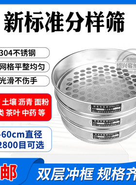 标准筛分析检验不锈钢网筛