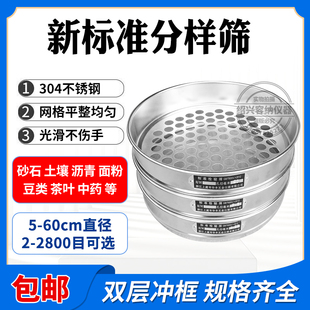 标准筛分析砂石土壤检验不锈钢网筛子试验分样筛过滤面粉药典筛网