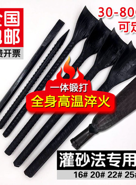 灌砂法专用凿子公路挖洞洛阳铲子铁钢钎灌砂筒压实度试验半圆凿子