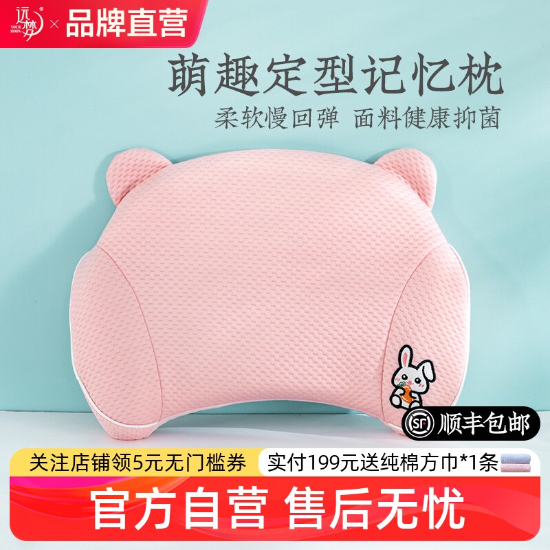 远梦萌趣定型记忆枕头图片