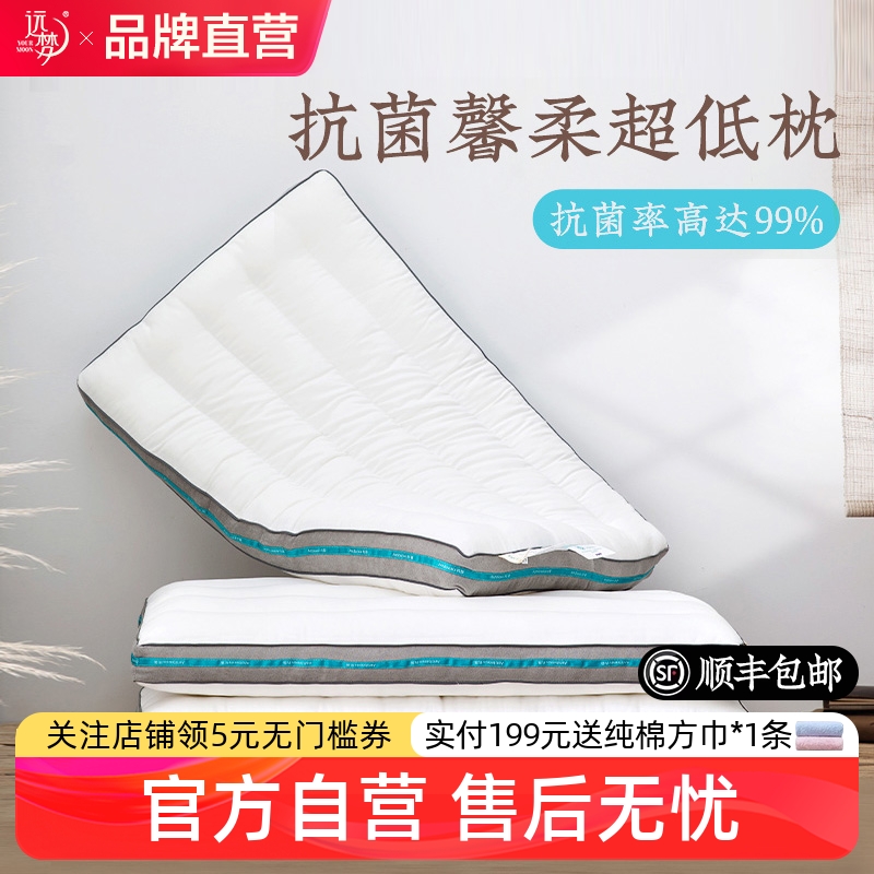 远梦抗菌馨柔定型枕乐尚成人枕头护颈椎助睡眠枕芯家用不变形软枕