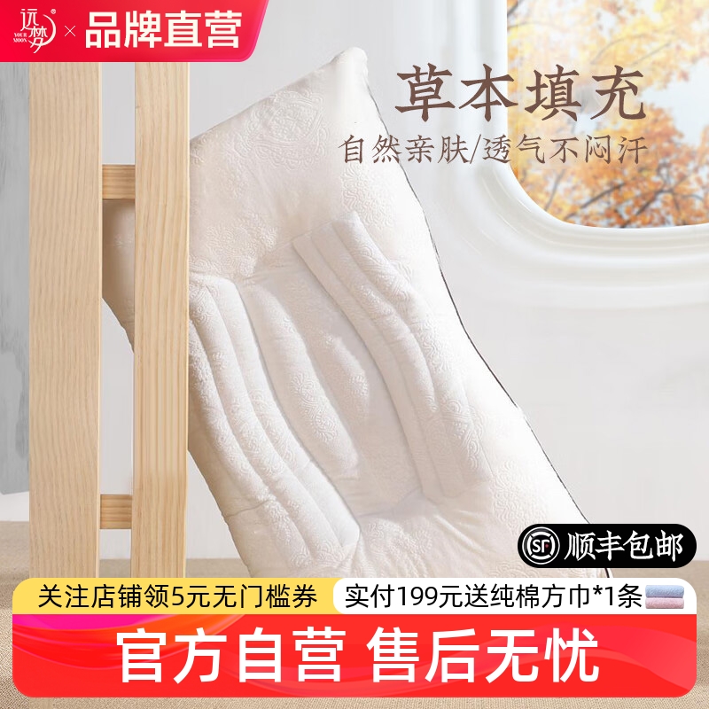 远梦幽香决明子抒睡枕头护颈椎病专用助睡眠大人成人单人家用枕芯