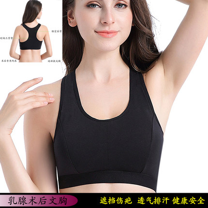 乳腺癌术后专用胸罩假乳房假胸内衣无扣背心式夏季薄款运动文胸女