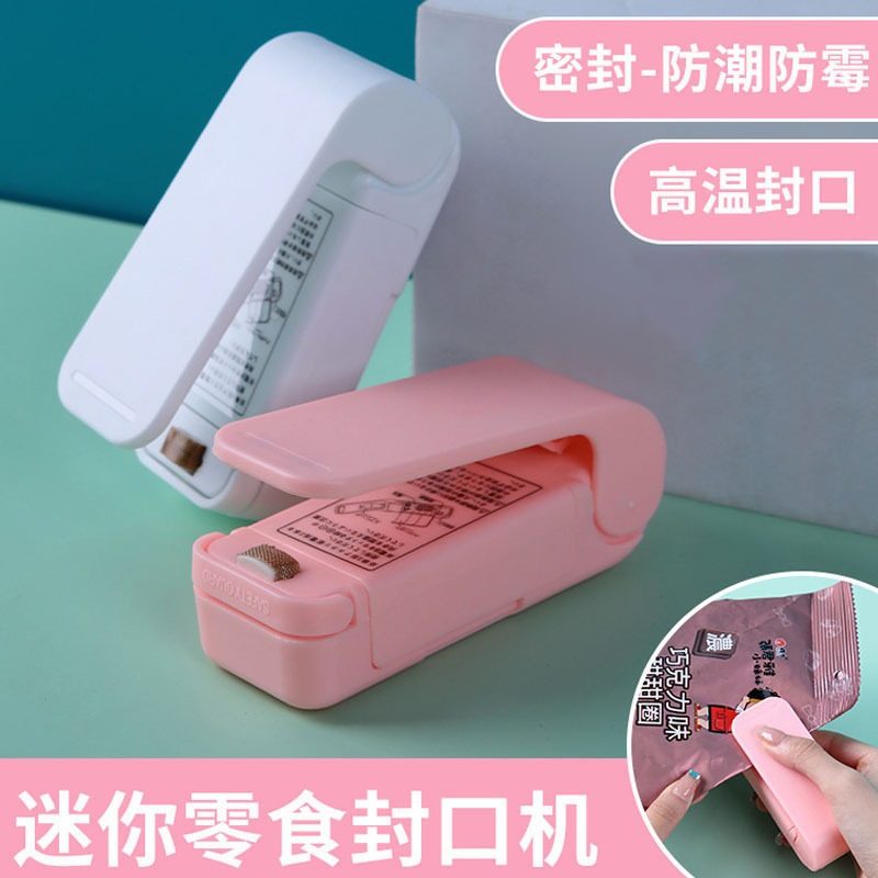 零食封口机迷你塑封机包装家用塑料袋食品保鲜袋子抽真空封口机图片