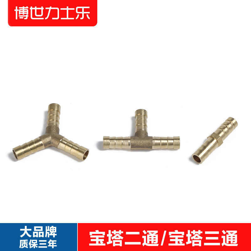 全铜宝塔接头二通宝塔直通-6/8/10铜对接宝塔T字三通宝塔人字