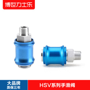HSV-08-B/SF/SS亚德客型手滑阀滑动阀气动开关手推阀HSV10/15/20