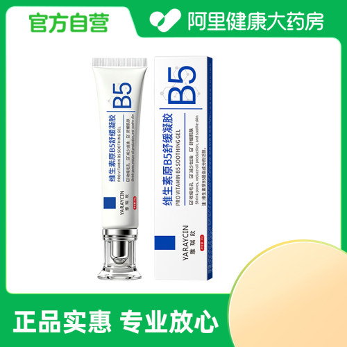 YARAYCIN/雅瑞欣YARAYCIN/雅瑞欣维生素原B5舒缓凝胶30g