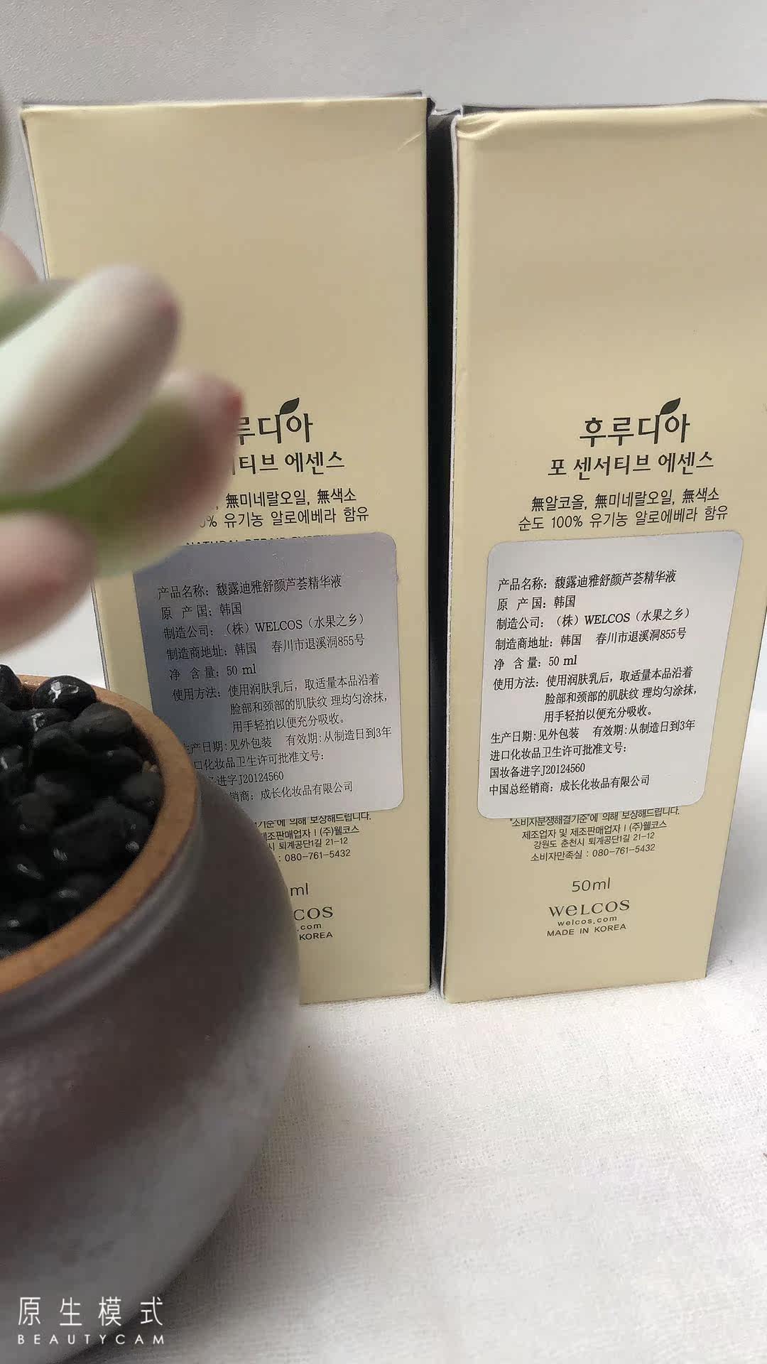 水果之乡馥露迪雅舒颜芦荟精华液