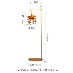 家用佛堂供佛观音财神鎏金日式璎珞桌面摆件宝盖led莲花灯挂饰u.