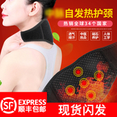 正版 中脉远红护颈椎小围脖托玛琳自发热肩颈带磁石灸胫椎热敷保暖