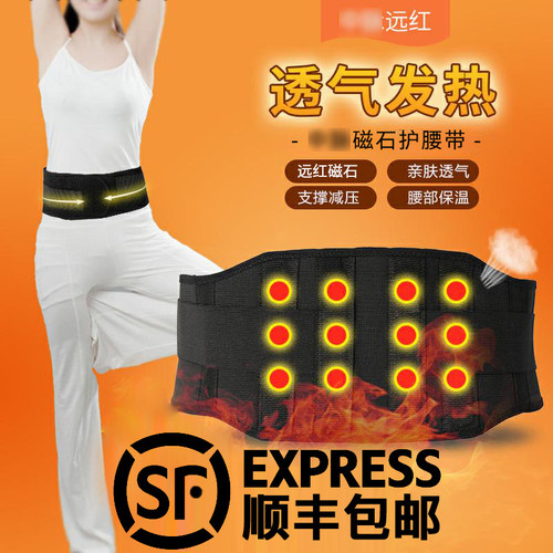 远红外自热护腰带腰椎间盘人专用