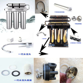 正版 中脉颐芯净水器配件水龙头弯管炭桶不锈钢底座胶圈紧固环工具