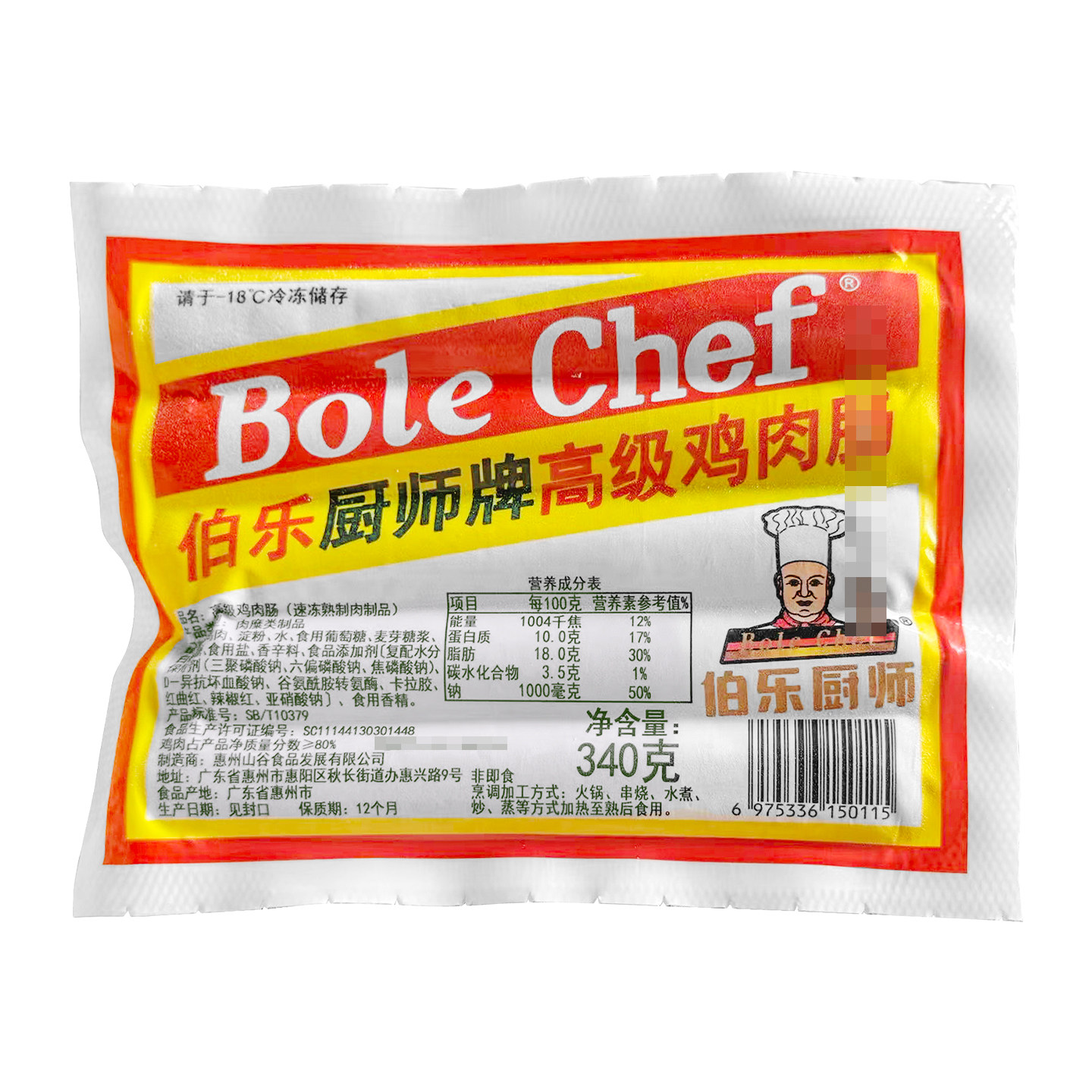 伯乐厨师牌高级鸡肉香肠烧烤美式香肠火腿面包披萨手抓饼早餐烘培