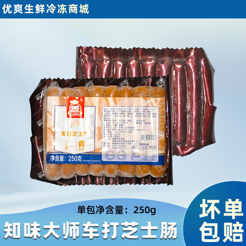 知味大师250g火锅热狗烤肠