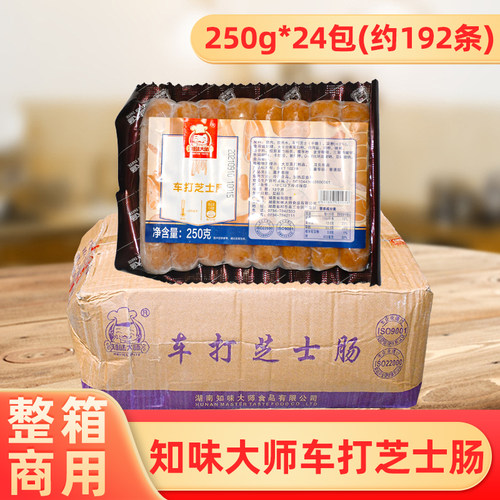 知味大师整箱250g香港火锅脆皮肠