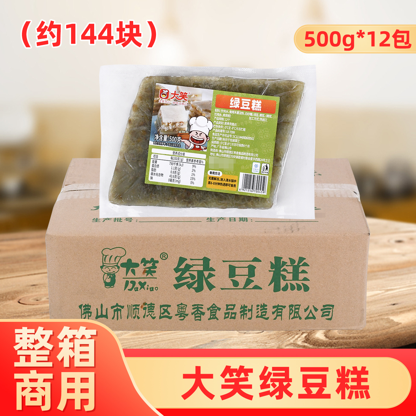 整箱大笑绿豆糕早茶点心传统糕点