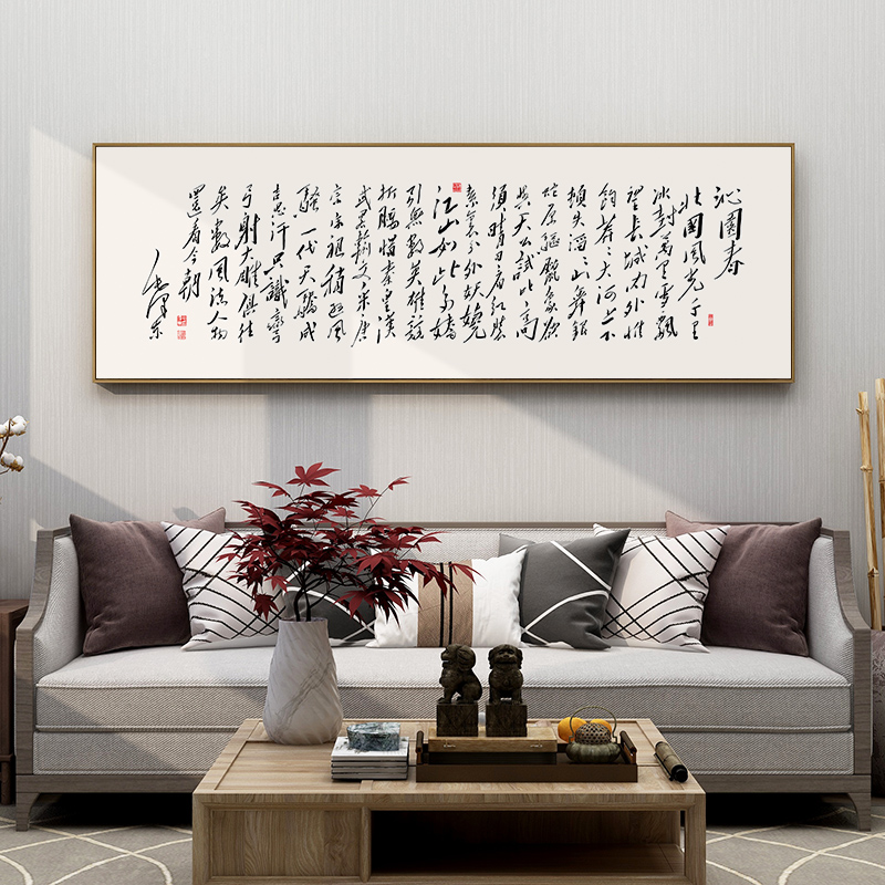 沁园春雪书法挂画毛泽东主席诗词字画新中式茶室装饰画客厅墙壁画