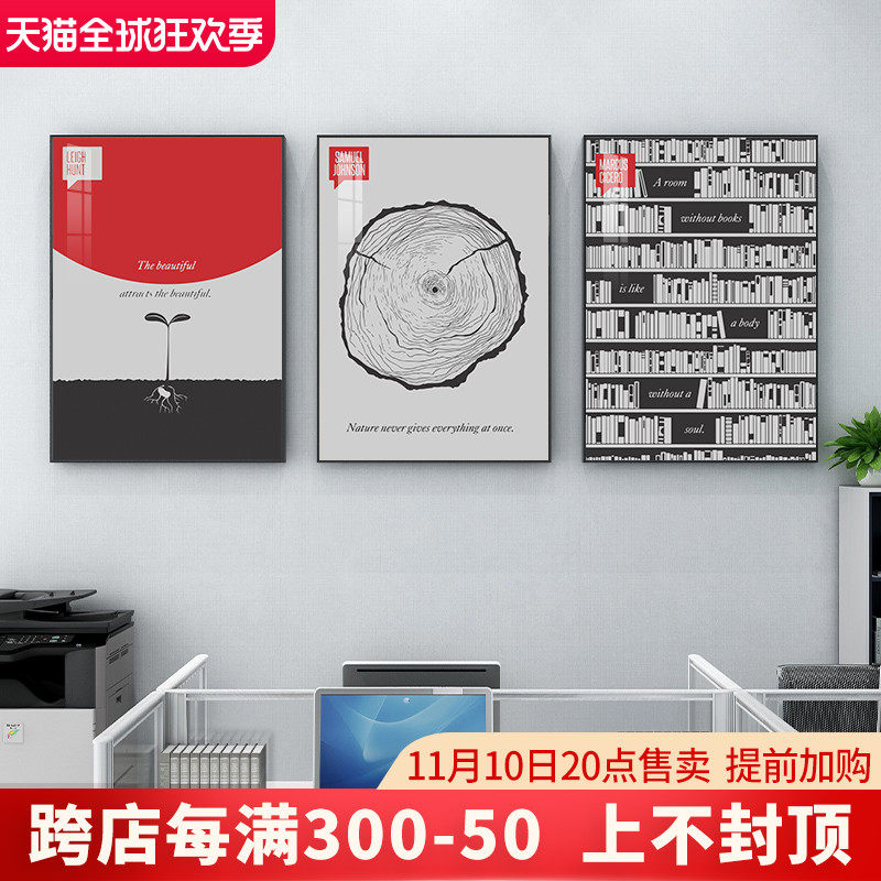 励志海报挂画办公室公司走廊过道企业文化墙装饰画会议室墙画壁画|ruв категории Домашний быт, декоративная живопись, современные декоративные картины - от Buy2taobao.com для оказания профессиональной услуги покупки агента Taobao