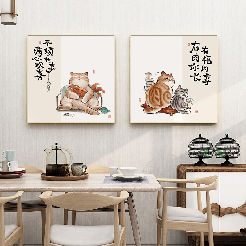 百特好 新中式餐厅装饰画猫咪挂画满心欢喜字画玄关桌面摆台壁画图片