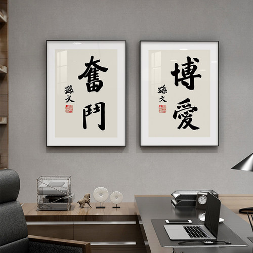 百特好孙中山挂画办公室