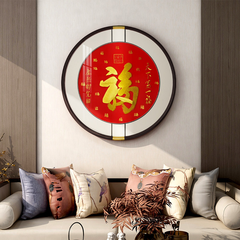 刺绣康熙御笔天下第一福挂画字画新中式客厅装饰画玄关圆形墙壁画